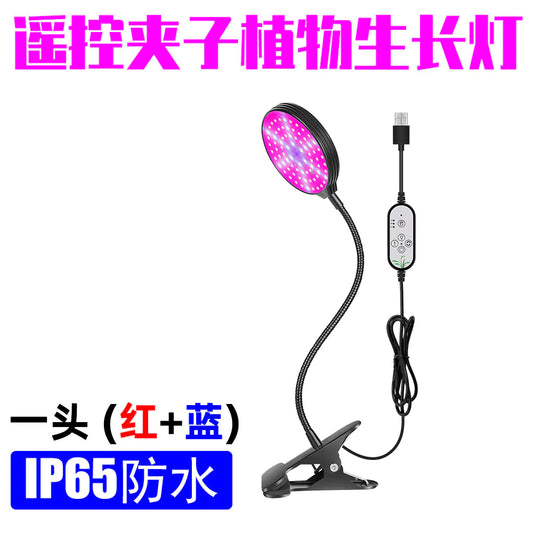 30W Full Spectrum LED Grow Light for Indoor Plants